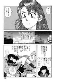 [Toshiki Yui] Ikenaiyo Yuukosan Vol2