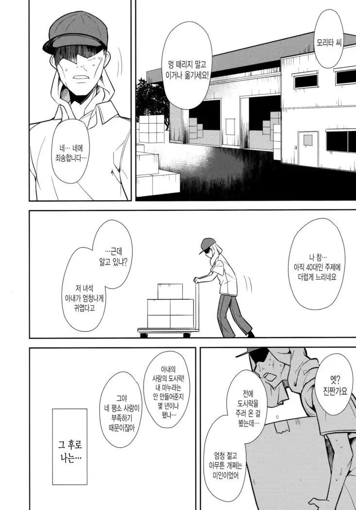 Shoujo M -ep.END-