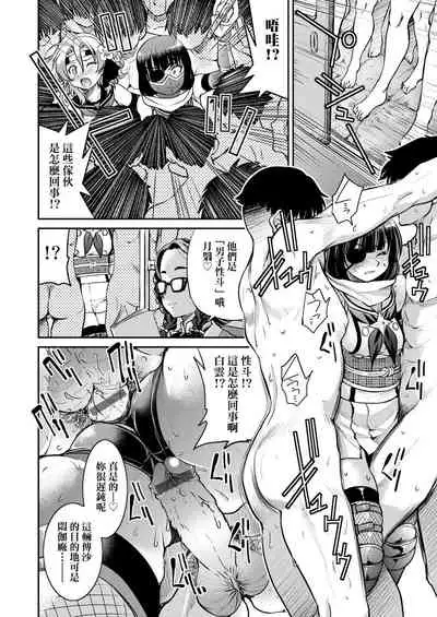 Kunoichi Inbaku Taisen | 女忍者淫縛大戰
