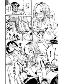 [isao] Nama Purin