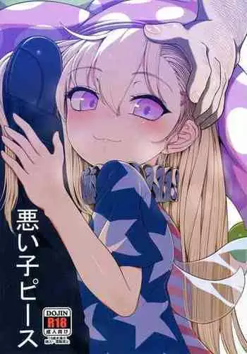 [PLANET PIECE (Hiya)] snow drop ~Arturia Pendragon no Zasetsu~ (Fate/Zero)