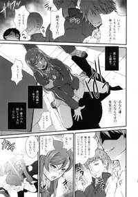 (C87) [Ruki Ruki EXISS (Fumizuki Misoka)] G-bang!! (Gundam Build Fighters Try)