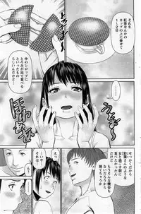 [Usi] Otto ni Naisho de Ajimi Shite Ch. 1-11