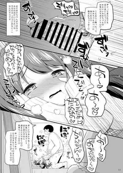 Meikko wa Onaho.