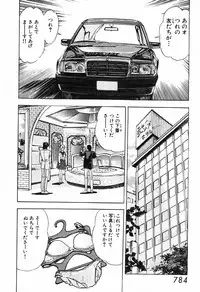 瞳ダイアリー