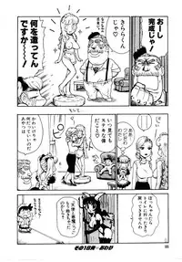 [Karma Tatsurou] Maid no Miyage
