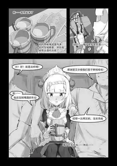 【saluky】诺艾尔小姐无法拒绝！