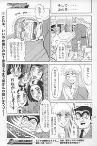 (C66) [RunRunRun PCH (Merubo Run)] Kochi Kame Purun 2 (Kochikame)