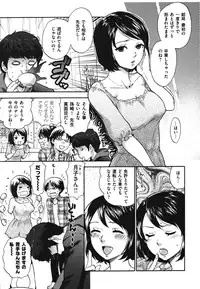 [Bareisho] Chinchin Kamokamo