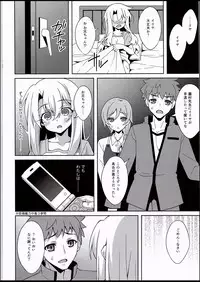 (C94) [LemonMaiden (Aoi Masami)] Kyuusei Maryoku Chuudoku 5 (Fate/kaleid liner Prisma Illya)