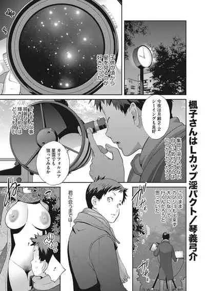 COMIC Megastore DEEP Vol. 36