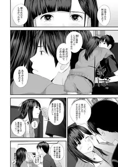 [Yoshida Tobio] Kyoudai Ai [Digital]