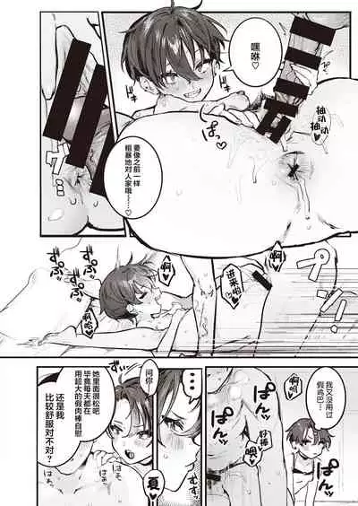 [Nikuhou Maranoshin] Natsukun Daisuki Zenhen+Kouhen [Chinese] [鬼畜王汉化组] [Digital]
