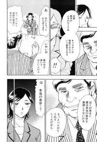 [Chiba Dirou] Konkatsu!! Oneesan
