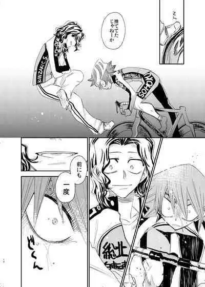 Genshi no Kagayaki