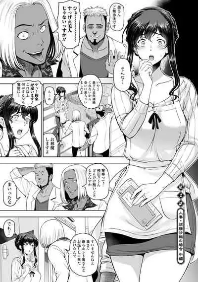Nettori Netorare Bijin Tsuma Inniku Choukyou
