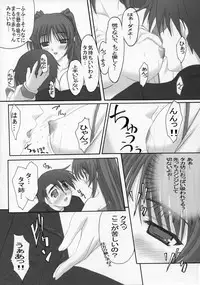 [TAMARANCHI (Q-Gaku, Shinbo Tamaran)] Tamayura (To Heart 2)