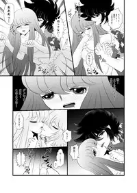 [Karin] Seiya x Saori - COSPLAYER (Saint Seiya Omega)