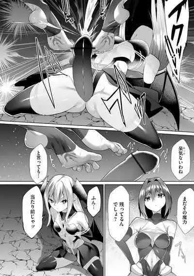 Tsuyotsuyo Loli Babaa Maou ga Tatakau Heroine o Wakaraseteyaru no ja
