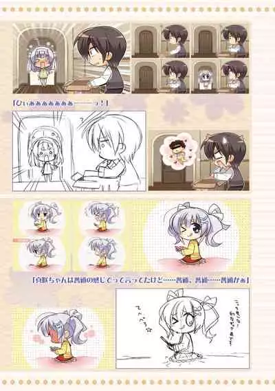 AMAIRO ISLENAUTS OFFICIAL VISUAL FAN BOOK