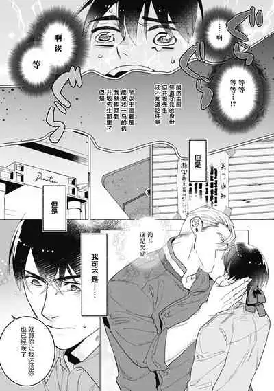 [Yan] Bitter Porn Chocolatier | 可可涩苦却入人心 Ch. 1-5 + 最终话+番外 [Chinese] [马栏山汉化组x冒险者公会] [Digital]