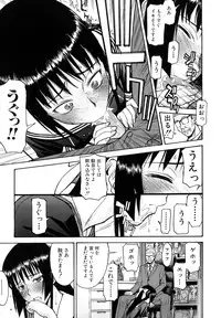 [Inomaru] Itazura senyou Hanahira Seitokaichou