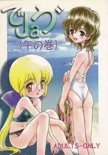 (C62) [First Class (Kazuneko)] Déjà Vu {Neko no Maki} (Utawarerumono)
