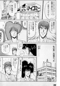 [Amamiya Jun] Puttsun Make Love Vol.3
