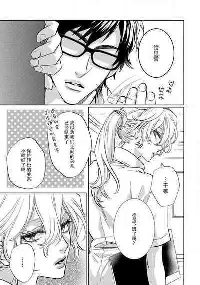 Koibito shikkaku