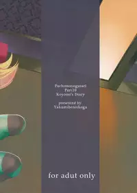 (C88) [Yakumi Benishouga] Pachimonogatari Part10 Koyomi Diary (Bakemonogatari)