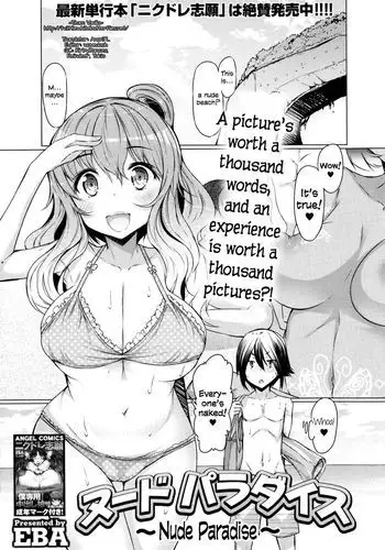 Kutuzyoku no Hentai Rubber Nude Dessin | 耻辱的变态橡胶裸体素描