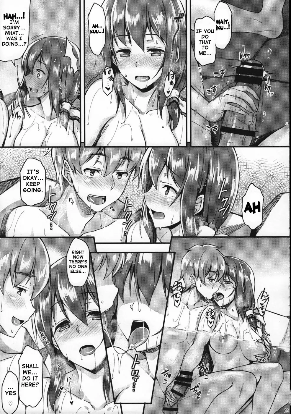 I Want To Flirt With Iku-san At The Hot Spring!!