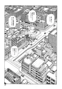 [Kago Shintarou] Arijigoku vs Barabara Shoujo - Antlion vs BaraBara Girl