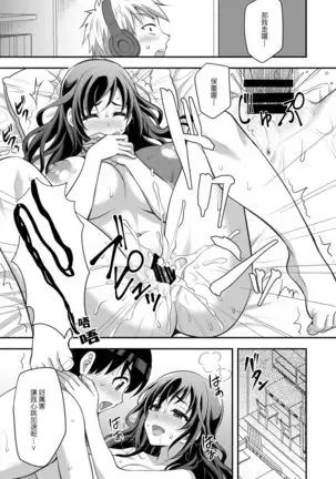 Geshukusaki no JK Ryoubo ga "Mama" Sugiru ~Onee-san to Amaama Ecchi~