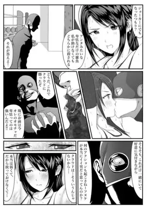 Tifa o Stop de Omocha ni Suru Hanashi.