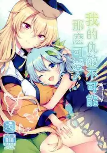 初めて夜伽に呼ばれた生意気メイド【侯国玉汉化_欧费手】