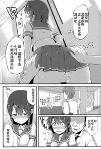 [Spiritus Tarou] Karamawari (COMIC Koh Vol. 6) [Chinese] [最低限度漢化]
