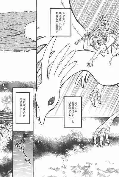 Taiyou no Shippo