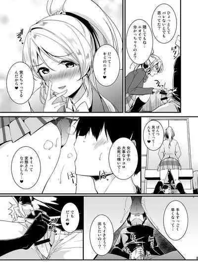 Eli Soushuuhen