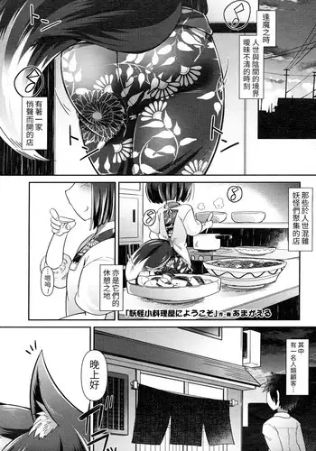 職場のナマイキ後輩ちゃん、クリ調教により立場を理解らされる