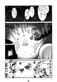 (CR34) [Tsurikichi Doumei (Various)] Senpu (Golden Axe)