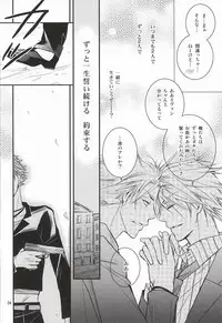 [NEO GENESIS (Sakaki Aruko)] Chisei to Yokubou to Akuma (Lucky Dog 1)