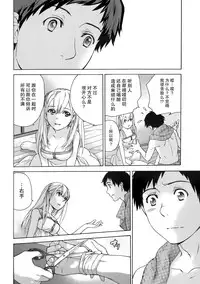 [Fujisaka Kuuki] Koi Kano x Ai Kano Ch. 1-19 [Chinese] [樱翼汉化组]