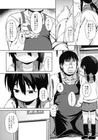 (C89) [Meshikutteneru. (Atage)] Otomodachi no Tsukurikata