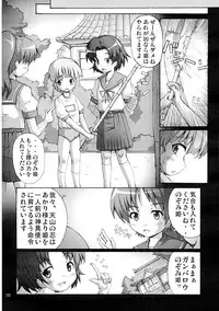 [Group I.N (toroi)] Kaiun no Taimashi Nozomi 5 1/ 2