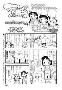 COMIC LO 2010-08 Vol.77