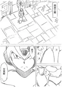 [RaliugaXXX] Megaman X4 Zero x Iris (Mega Man X)