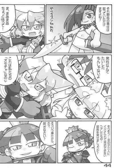 Nana*Dra 2