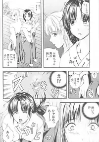COMIC MUJIN 2003-11