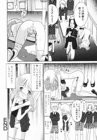 [Kanran Ogawa] Kindan no Ringo